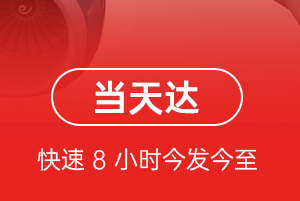 赤峰玉龙机场物流航空货运公司【机场