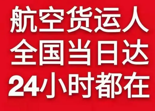赤峰玉龙机场物流货物、航空货运:物流行业各岗位招聘