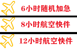 赤峰玉龙机场物流快递公司,专业空运当天件